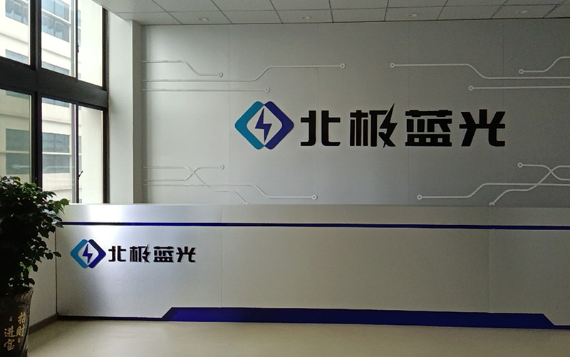北極藍光（賀州）電子股份有限公司采購我司晉力達1條SMT貼片產線，1條DIP插件產線，用于防雷、安防、消防產品的生產